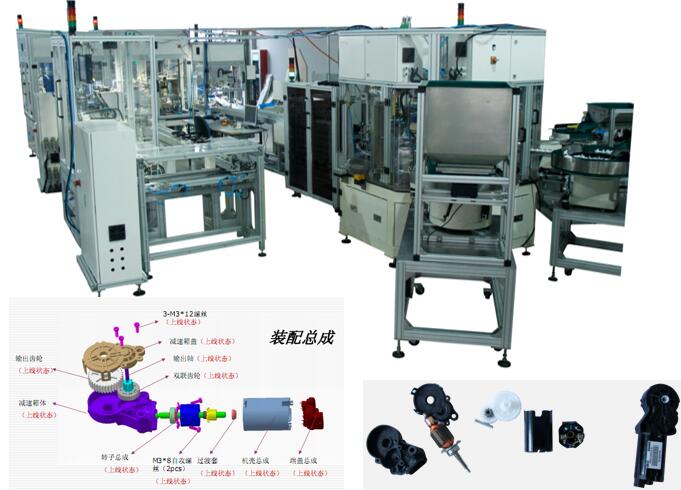 汽车座椅马达组装和测试生产线